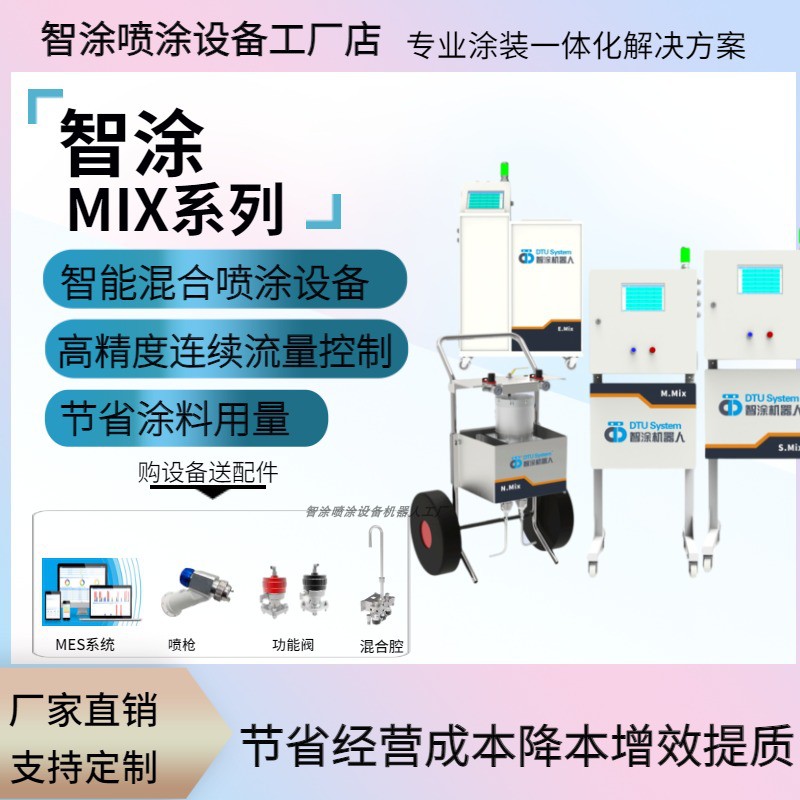 24小时智能喷涂设备乳胶漆油性漆喷涂设备喷涂机器人降本增效提质