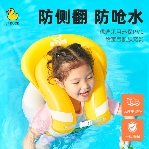 LTduck充气游泳圈手臂圈防侧翻