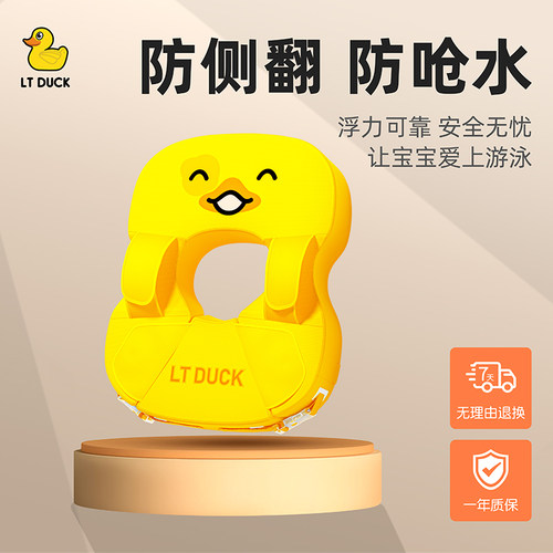 LTduck婴儿游泳圈腋下免充气
