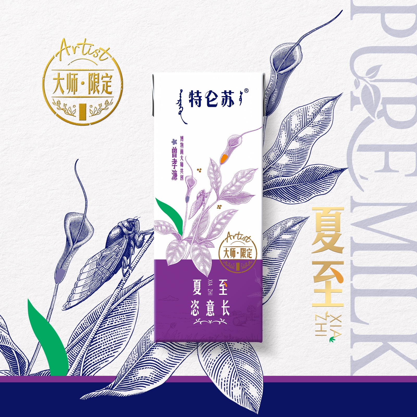 10月蒙牛特仑苏A2β酪蛋白纯牛奶200mL*12盒营养早餐奶