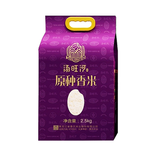 汤旺河黑龙江东北大米北汤原 原种香米2.5kg真空包装当季新米