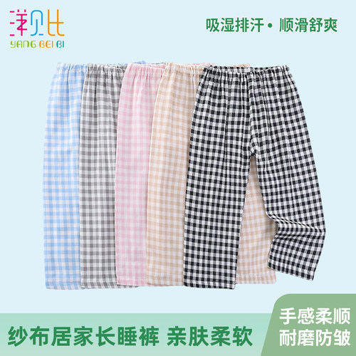 儿童棉纱睡裤夏季宝宝空调家居