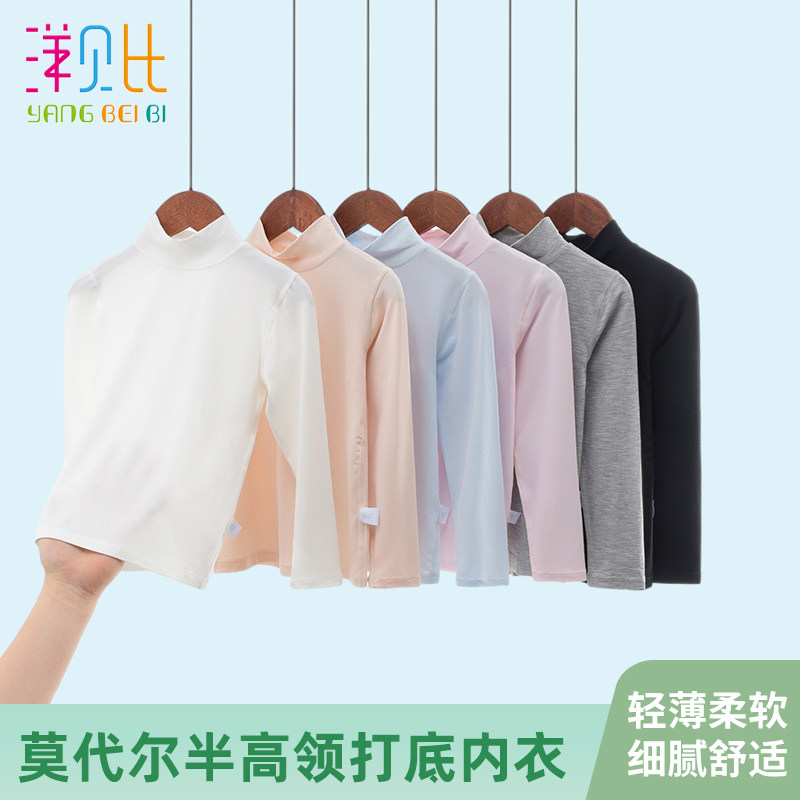 儿童中领打底衫春秋冬莫代尔薄款内衣 男女童黑白色半高领秋衣T恤,童装/婴儿装/亲子装,保暖上装,淘宝优惠券,粉丝福利购,淘宝优惠卷