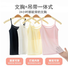 女童发育吊带背心女孩莫代尔薄打底衫儿童内穿白色少女防凸点内衣