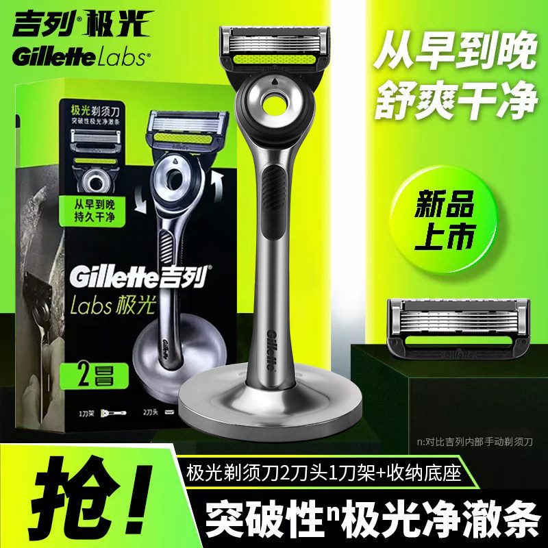 吉列手动款全身水洗五层刀片图片