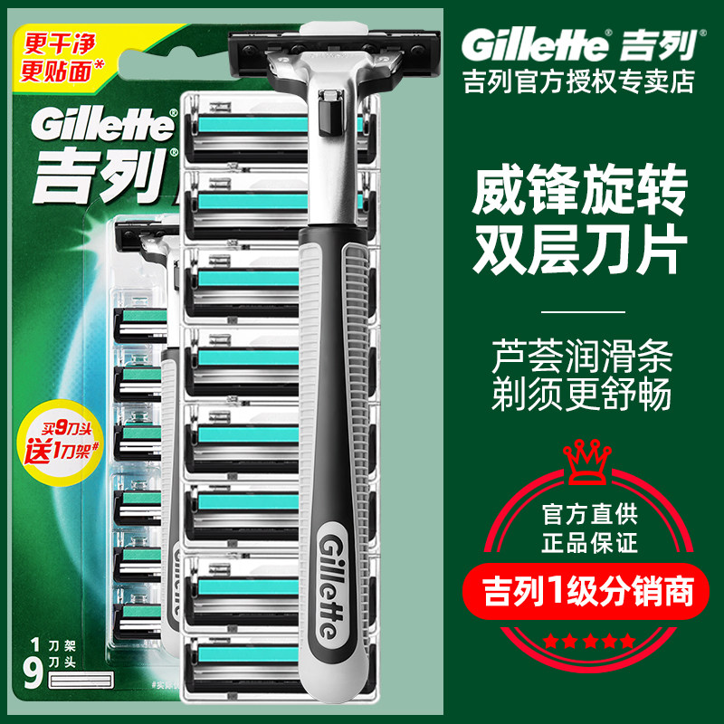 吉列gillette威锋双层刀片男士剃须刀吉利手动刮胡刀刀头胡须刀
