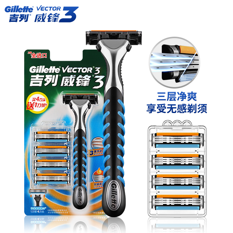 吉列威锋3手动剃须刀锋速刀头吉利剃须刀老式刮胡刀刀架三层刀片