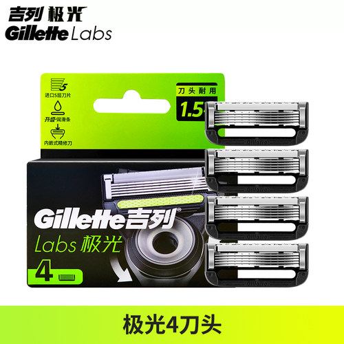 极光替换4刀头手动剃须刀