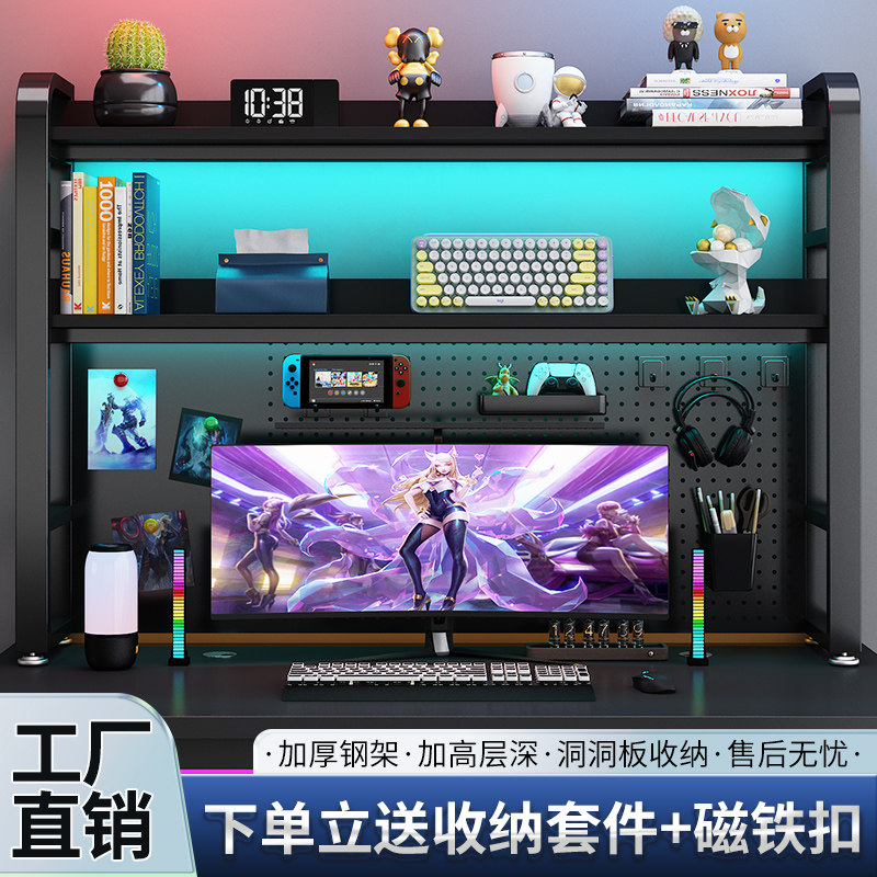 电竞风洞洞板置物架桌面书桌收纳架子桌上学生家用钢制书架学习桌,住宅家具,书架,淘宝优惠券,粉丝福利购,淘宝优惠卷