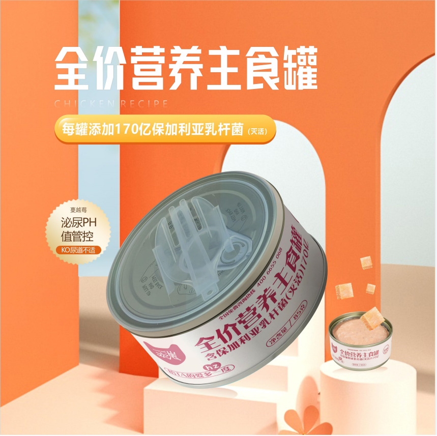 欢崽主食罐鸡肉营养增肥发腮补钙成幼猫通用补水补肉高蛋白无诱食