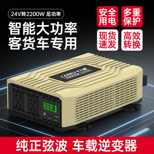 卡儿酷车载大功率2200W纯正正弦波逆变器转换器24V转220V货车专用
