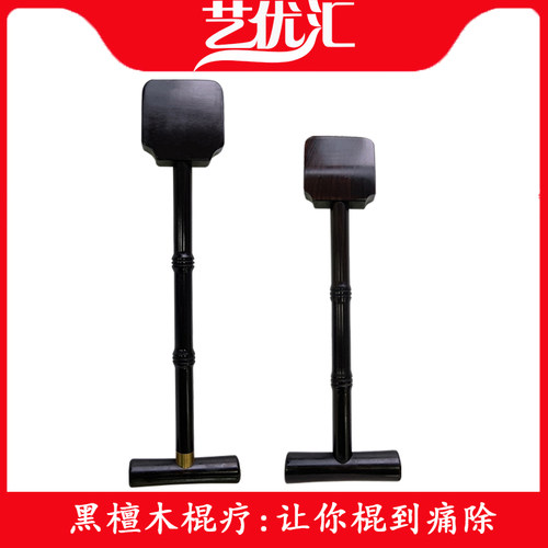 棍疗工具疏通富贵包升阳铲杆筋棒