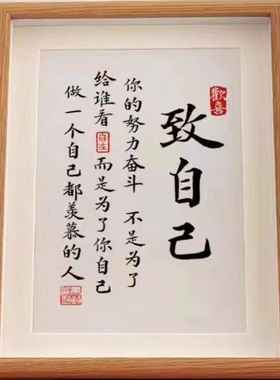 学习很苦坚持很酷书法摆件