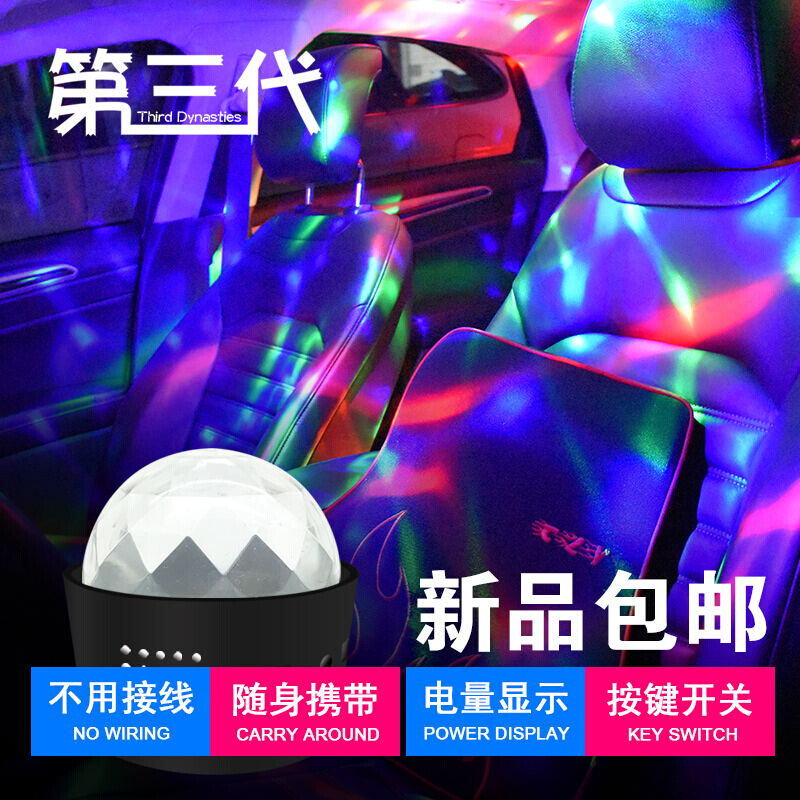 汽车迷你DJ灯声控氛围灯 led可充电室内爆闪音乐灯随身携带跳舞灯