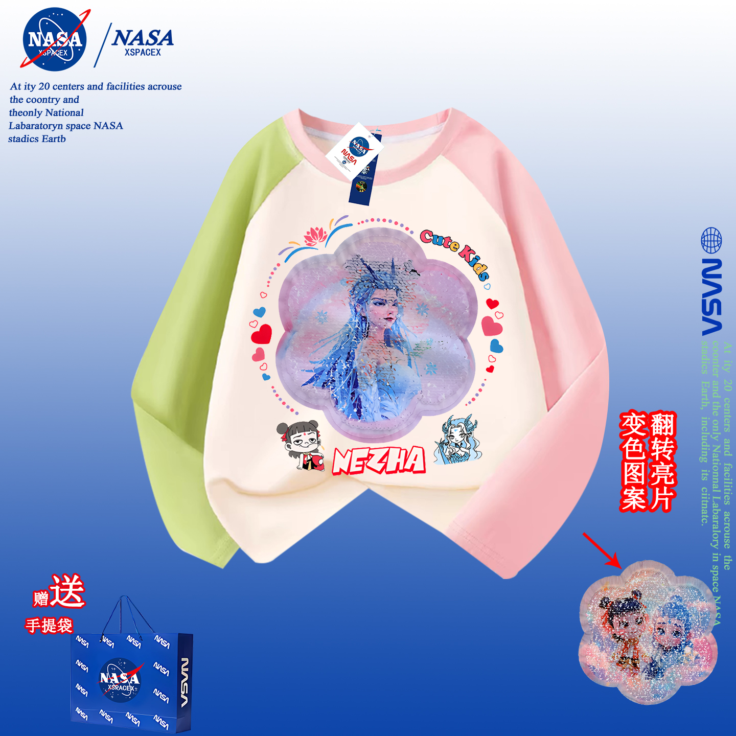 哪吒敖丙变色敖润纯棉长袖T恤