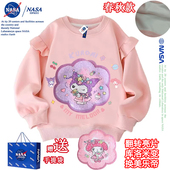 nasa联名女童翻转亮片变脸春秋款 衣服 卫衣女孩上衣变色库洛米薄款