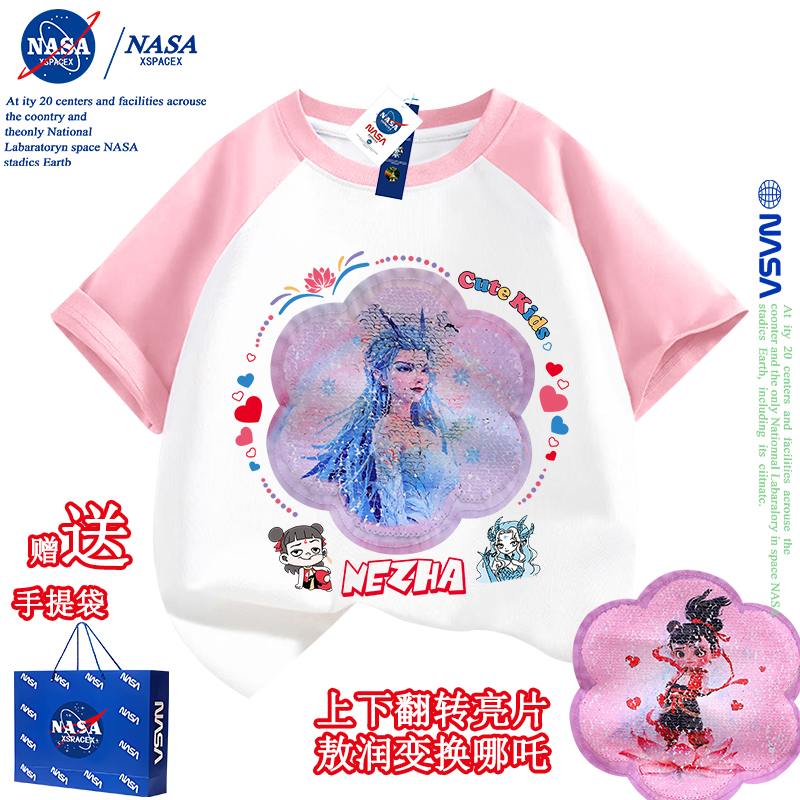 NASA女童nezha纯棉t恤短袖哪吒变敖润衣服2025新款敖丙姑姑上衣夏