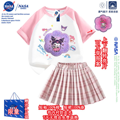 NASA联名亮片变色图案裙裤套装