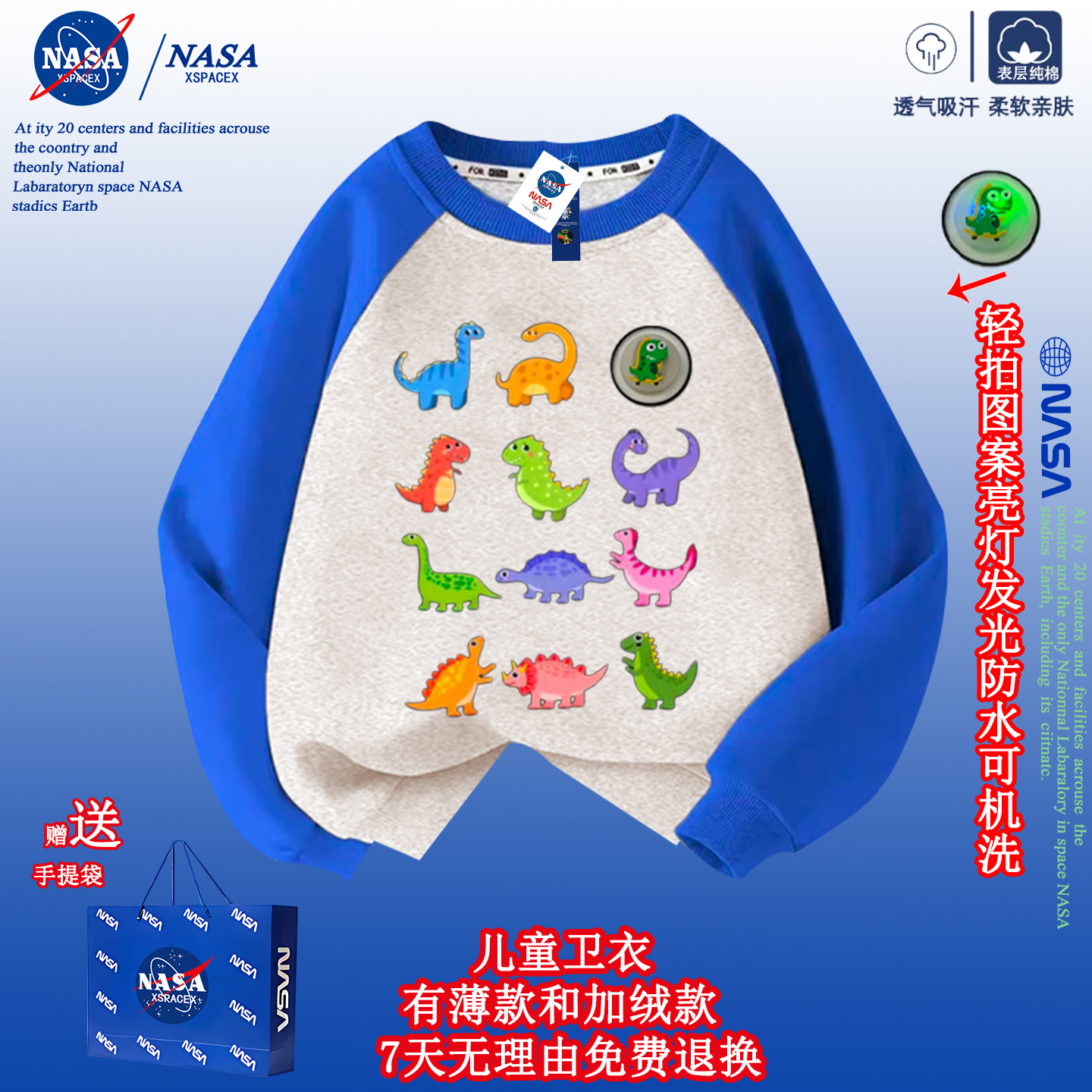 NASA联名发光恐龙男童卫衣卫裤春秋季套装男孩印花衣服加绒外套冬