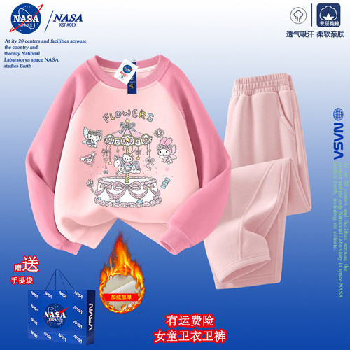 NASA联名女童春秋衣服长裤套装冬