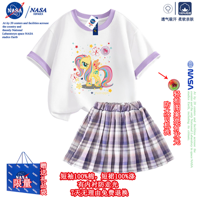 NASA联名夜光小马宝莉学院风套装