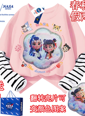 NASA联名哪吒敖丙童装翻转亮片变脸衣服女童纯棉假两件套长袖T恤