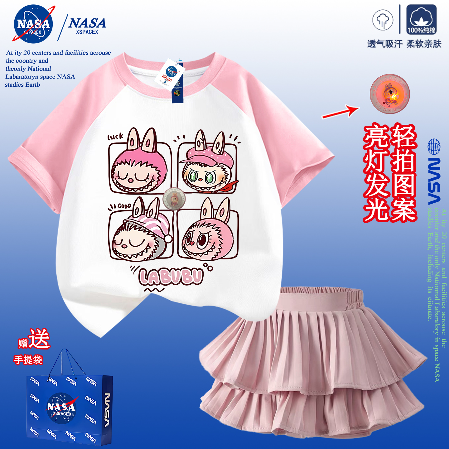 NASA联名拉布布印花衣服女童纯棉短袖t恤蓬蓬裙防走光短裙两件套