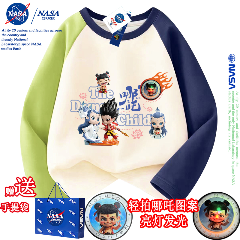 NASA哪吒2025新款撞色发光纯棉长袖t恤男童春季亮灯潮酷打底衣服