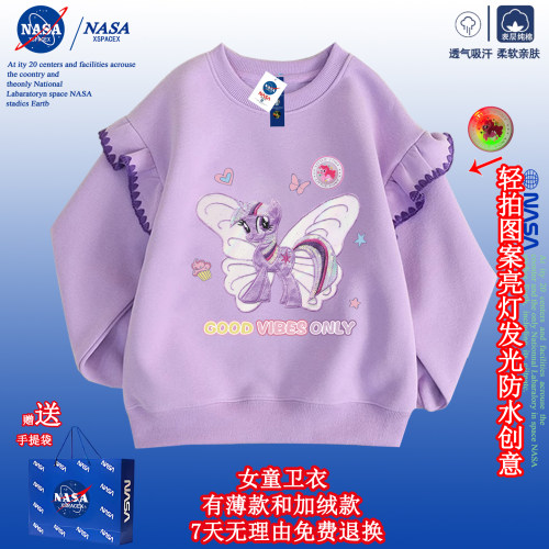 NASA联名小马宝莉绣花女童卫衣