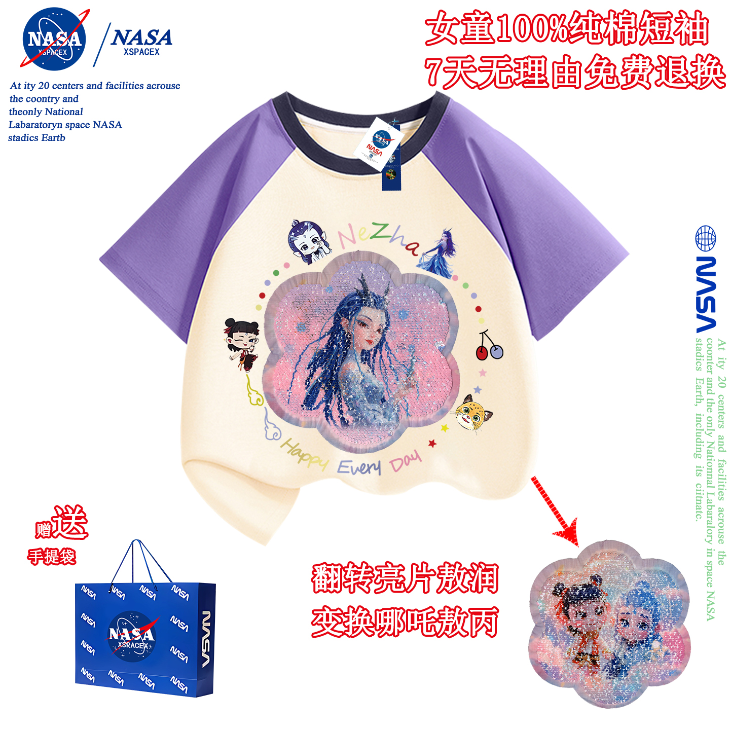 NASA联名女童敖闰亮片变脸哪吒敖丙纯棉短袖T恤女孩半袖上衣潮服