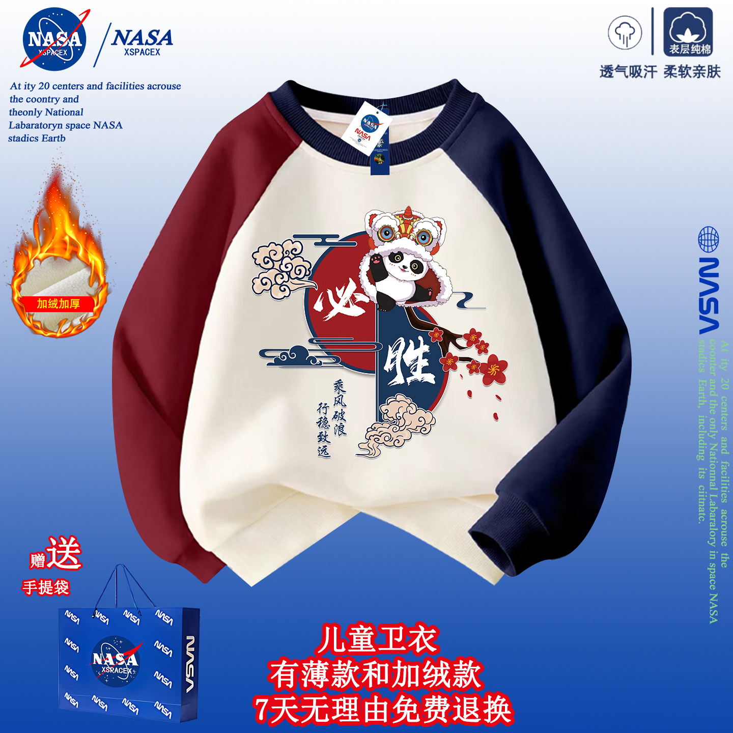 NASA联名熊猫男童女童醒狮卫衣春秋款上衣男孩女孩加绒国潮风衣服