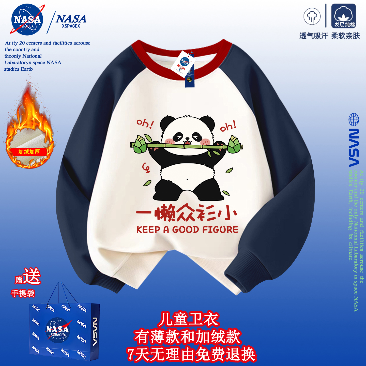 NASA联名熊猫男童女童卫衣春秋款上衣男孩印花女孩可爱国潮风衣服