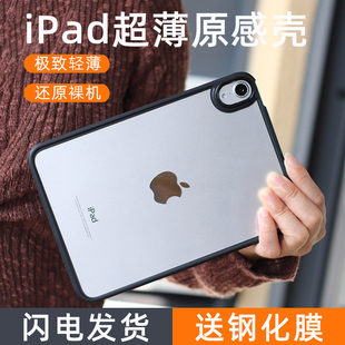 2024新款iPadMini7保护壳迷你6平板套适用苹果8.3英寸轻薄散热便携无盖带笔槽九简约防弯壳黑色游戏吃鸡王者