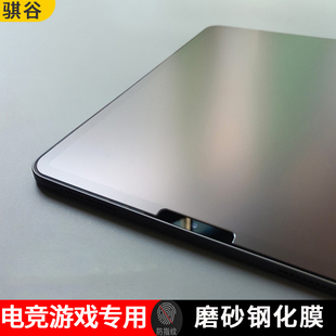 ipadPro磨砂膜适用2024款 10代防指纹柔光膜air4 11寸钢化膜第9 6哑光12.9不反光平板你mini6绘画8.3保护膜