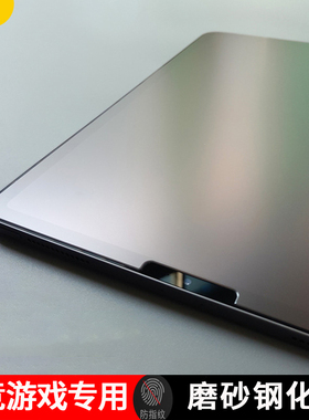 适用于2025款iPadPro磨砂膜Air6/7钢化玻璃膜13寸第11代11寸防指纹12.9高清哑光膜平板mini7绘画类纸保护膜