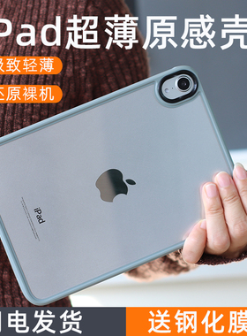 骐谷新款iPadMini7保护壳2024迷你6平板套适用苹果8.3英寸轻薄散热便携无盖带笔槽九简约防弯壳灰色