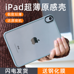 骐谷新款iPadMini7保护壳2024迷你6平板套适用苹果8.3英寸轻薄散热便携无盖带笔槽九简约防弯壳灰色