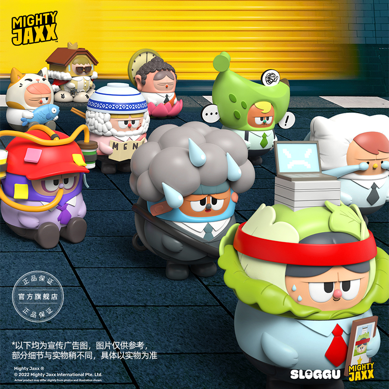 MightyJaxx打工人原创盲盒
