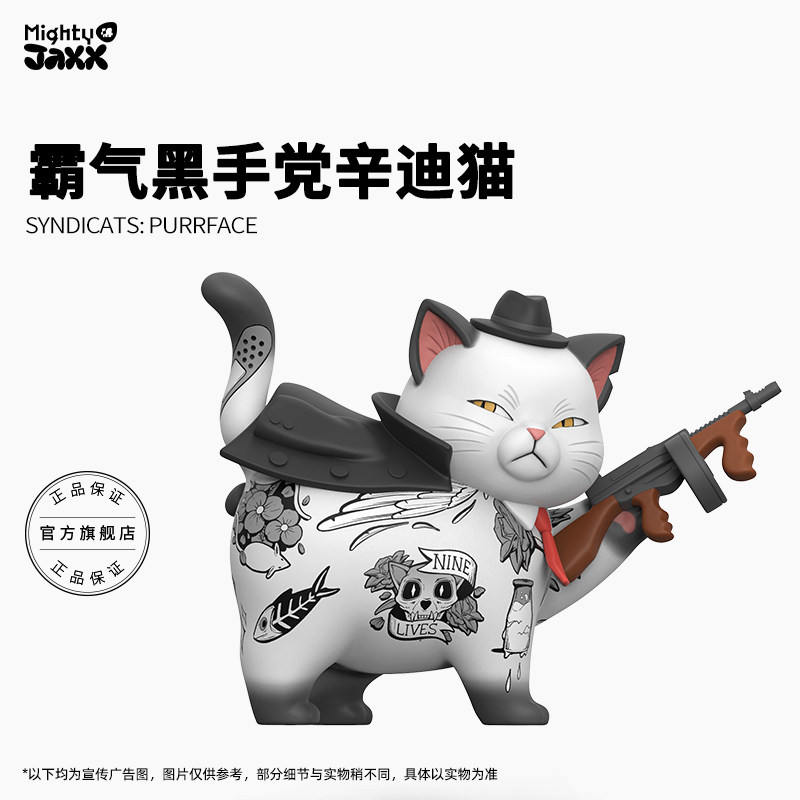 现货MightyJaxx 辛迪猫 黑手党黑道霸气手办摆件高奢礼物男生