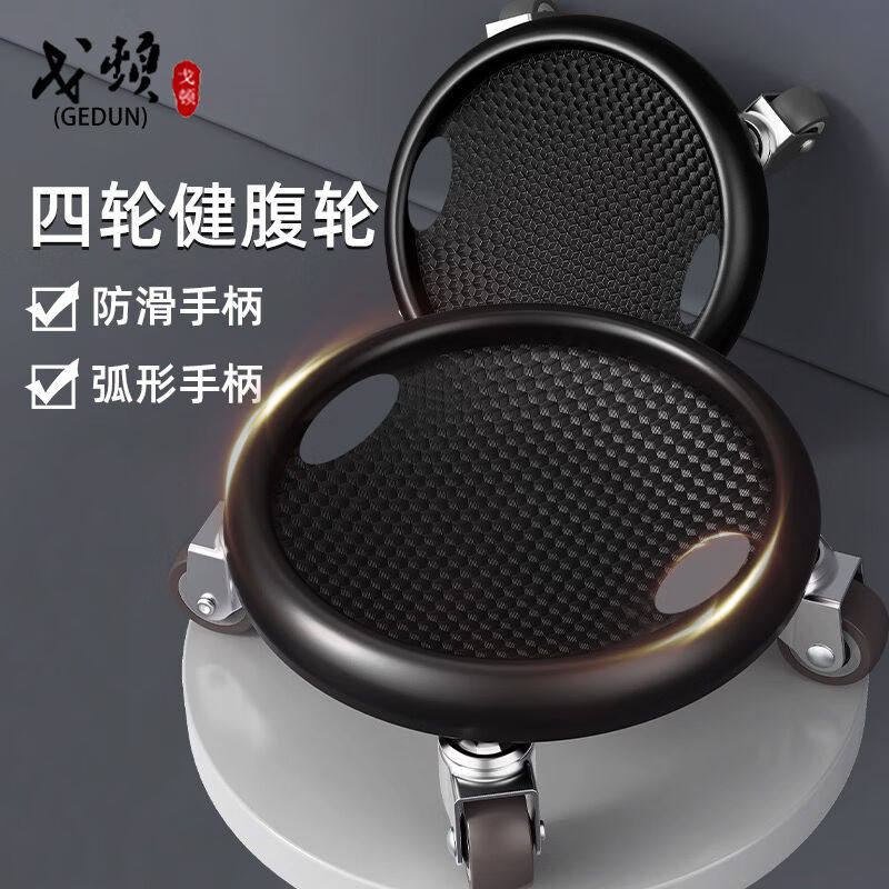 戈顿腹肌滑盘滑行盘健腹轮收腹核心力量训练器黑色四轮腹肌盘+跪