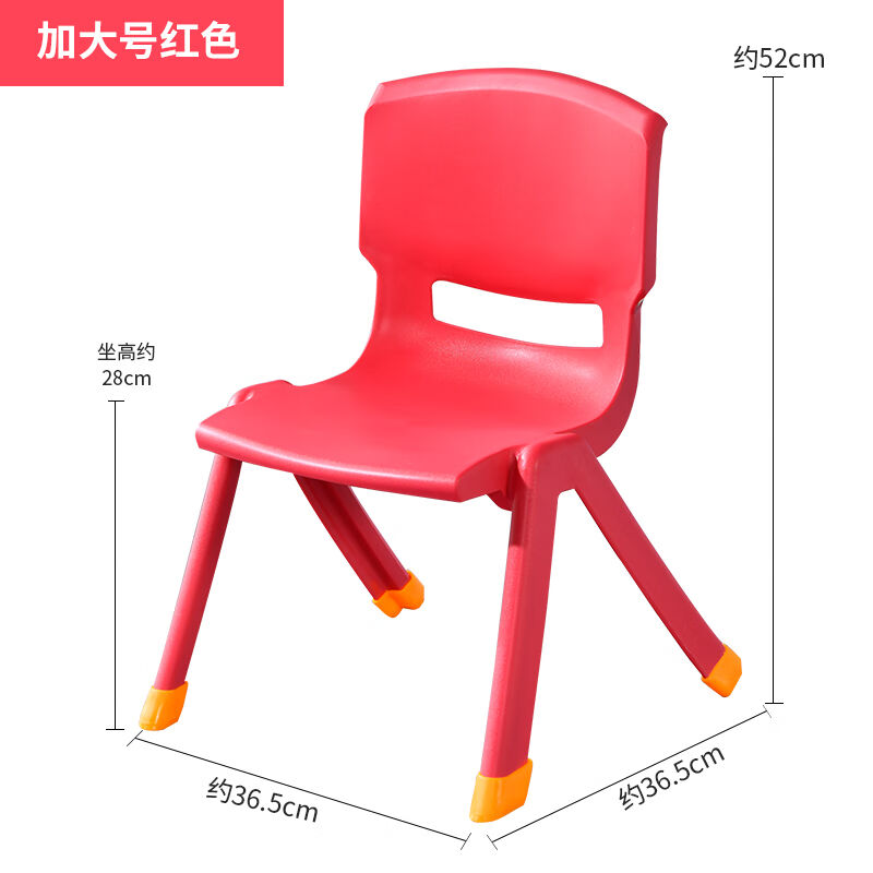 京亿笳加厚背椅家用小孩餐椅宝宝椅靠背小板凳防滑塑料凳大红色实