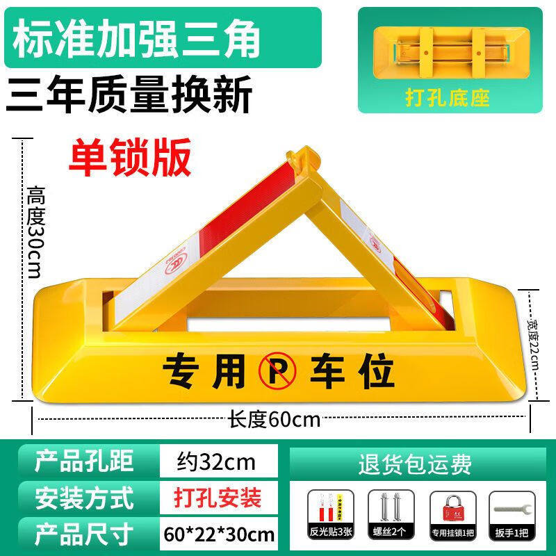 好运鲨地锁车位锁上门安装停车位地桩包安装免打孔加厚防占用神器