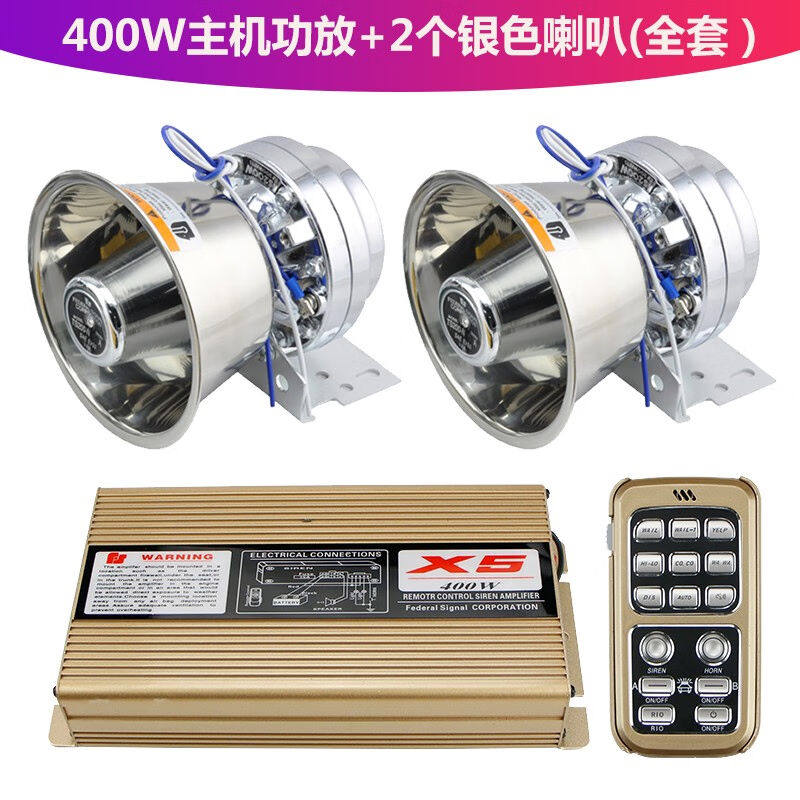 精光汽车越野车摩托车警报器无线12V喊话器车载喊话喇叭开道警示