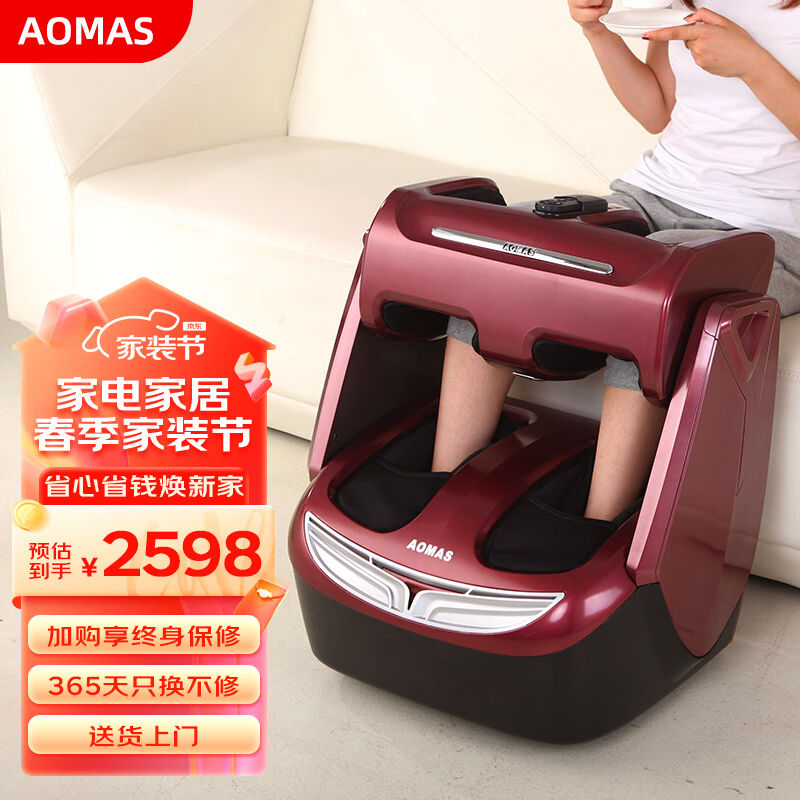 澳玛仕（AOMAS）足底按摩器腿部按摩足疗机舒经活络膝部按摩腿部