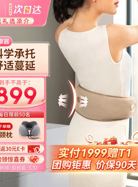 凉介USKI腰部按摩器T1Pro升级款腰部按摩仪顶腰揉腹加热按摩腰带