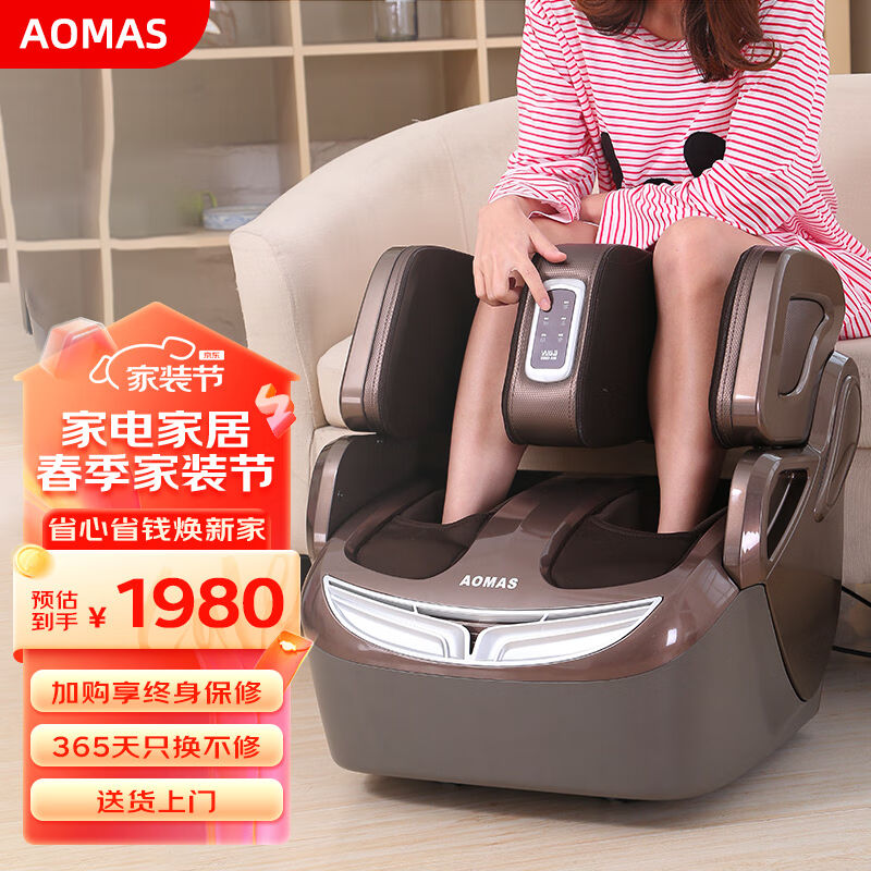 澳玛仕（AOMAS）足疗机腿部足底按摩器足腿一体膝盖按摩仪脚底穴