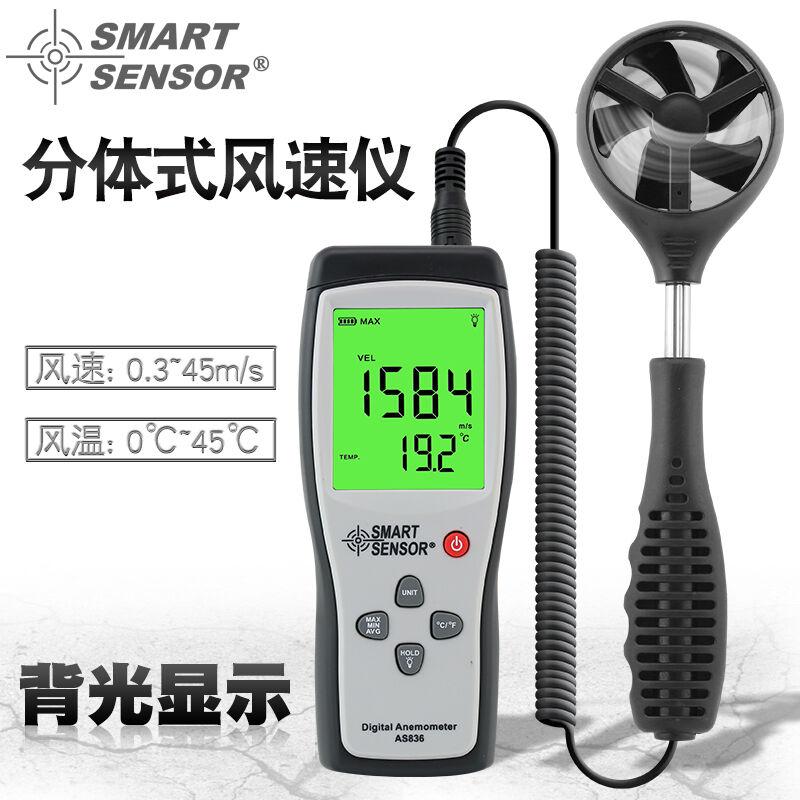 希玛AS836风速仪手持式工业级风速计便携式高精度数显风量测试仪A