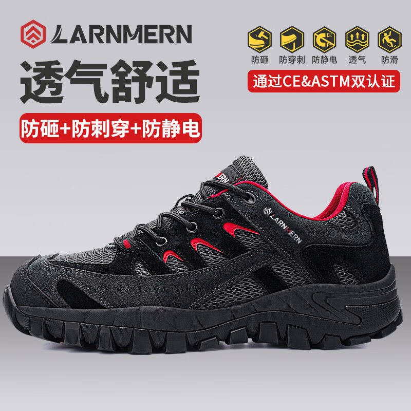 朗盟劳保鞋男夏季透气防臭钢包头防砸防刺穿安全鞋耐穿12KV绝缘工