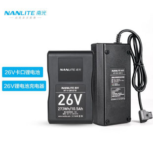 Nanlite南光V型卡口锂电池充电器大容量led补光灯充电器附件14.8V