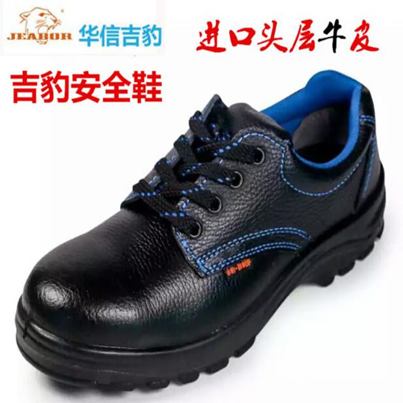 华信吉豹劳保X320S四季透气轻便防砸防刺穿防静电防滑耐磨安全鞋3